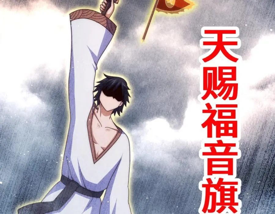 第257话 一技平A！ 第108页