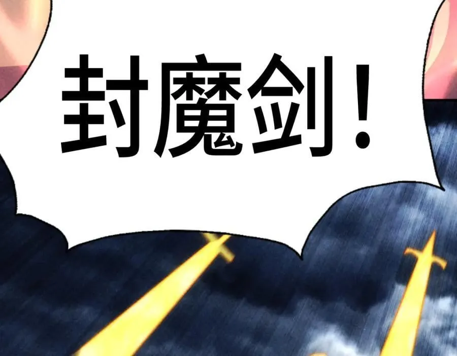 第257话 一技平A！ 第112页