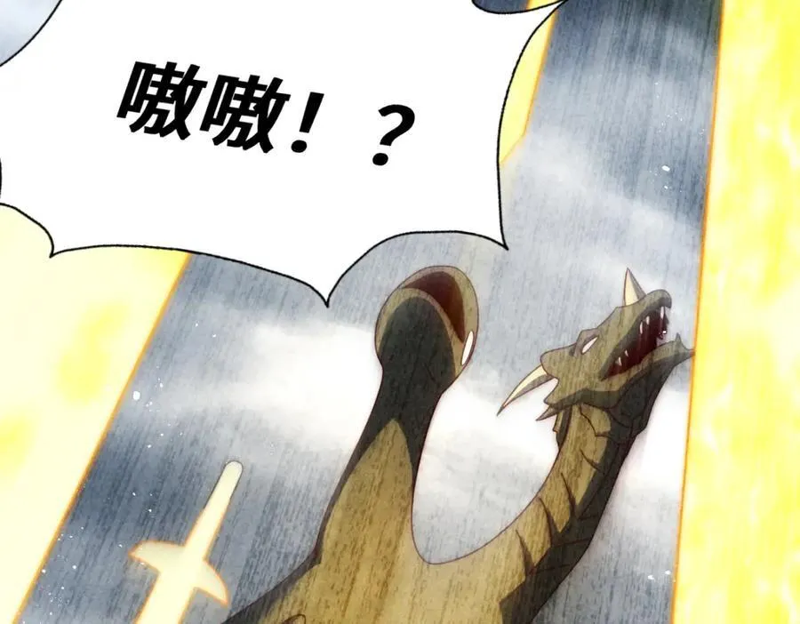 第257话 一技平A！ 第114页