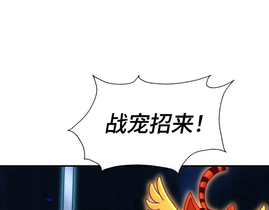 第257话 一技平A！ 第116页