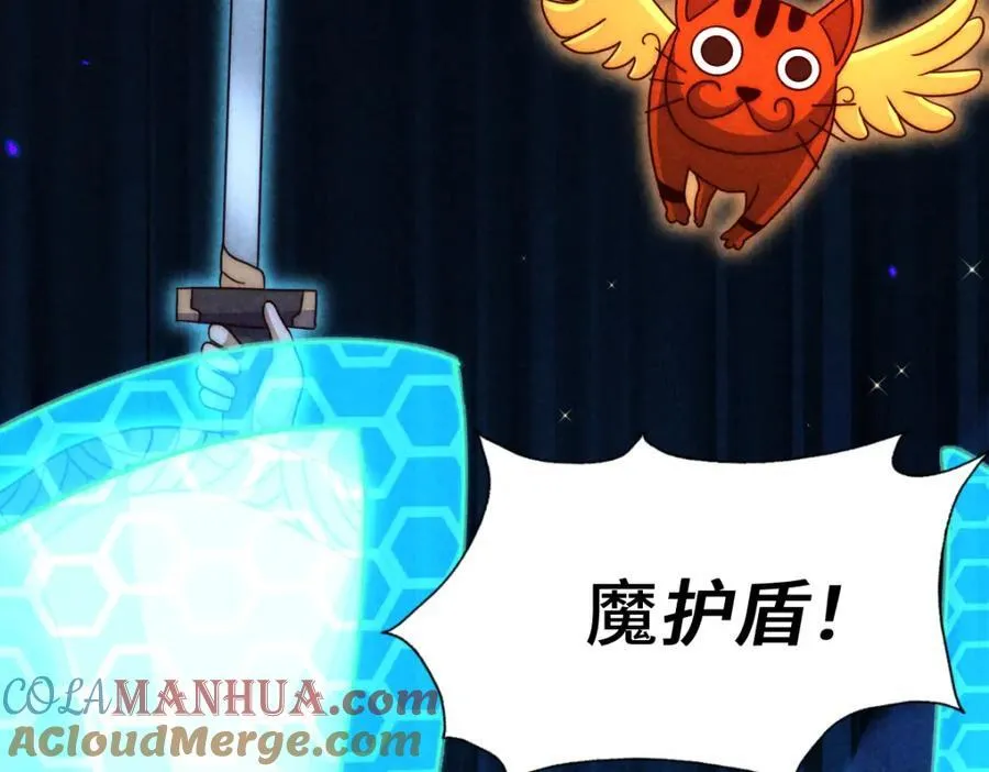 第257话 一技平A！ 第117页