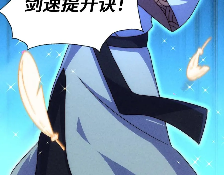 第257话 一技平A！ 第119页