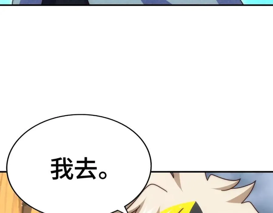 第257话 一技平A！ 第120页