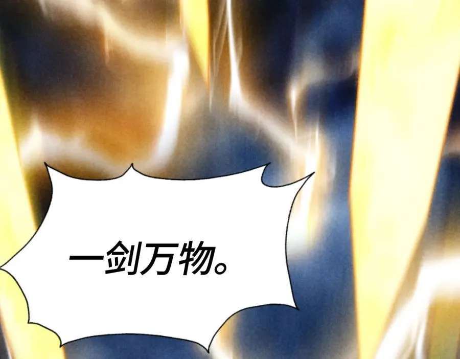 第257话 一技平A！ 第123页