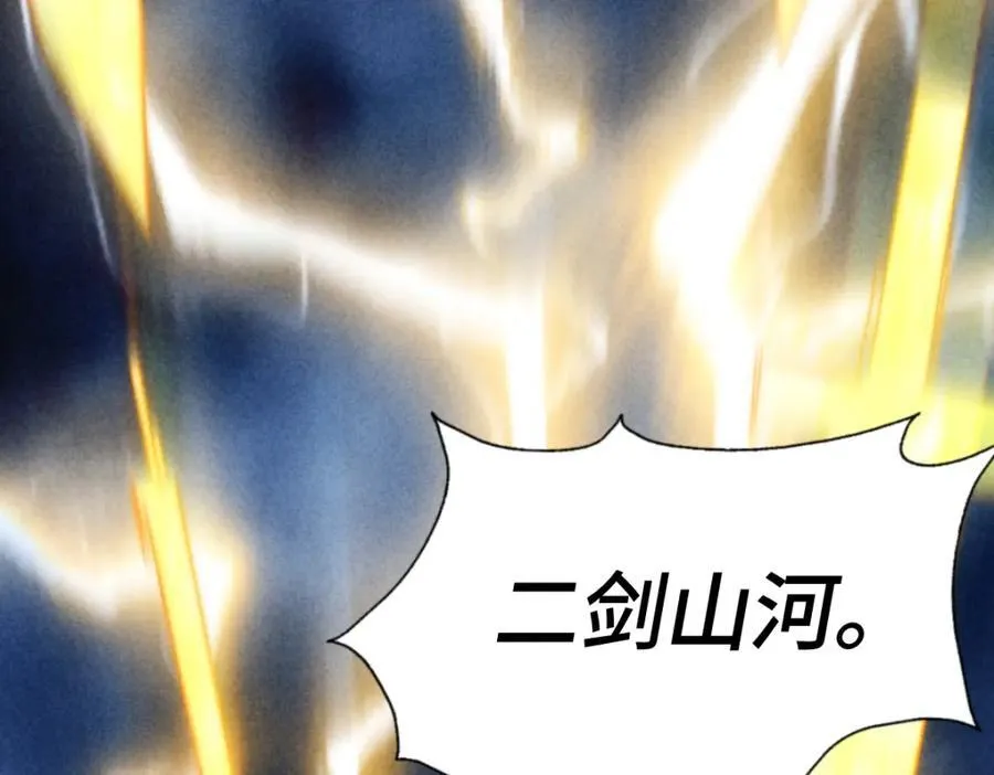 第257话 一技平A！ 第124页