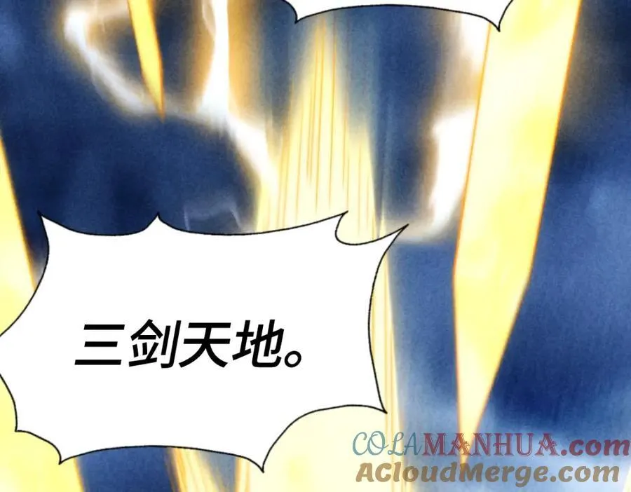 第257话 一技平A！ 第125页