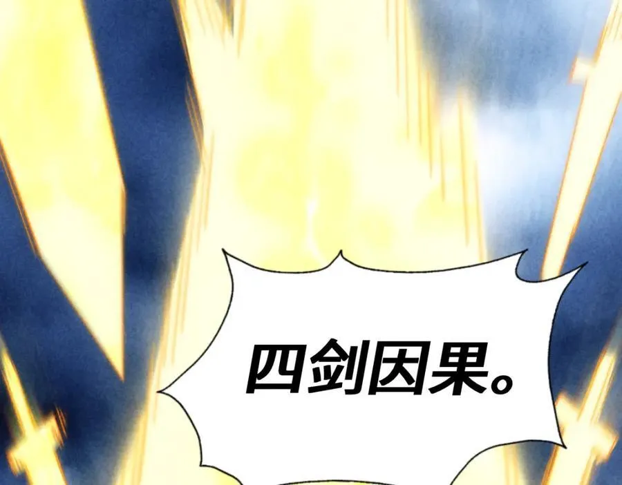 第257话 一技平A！ 第126页