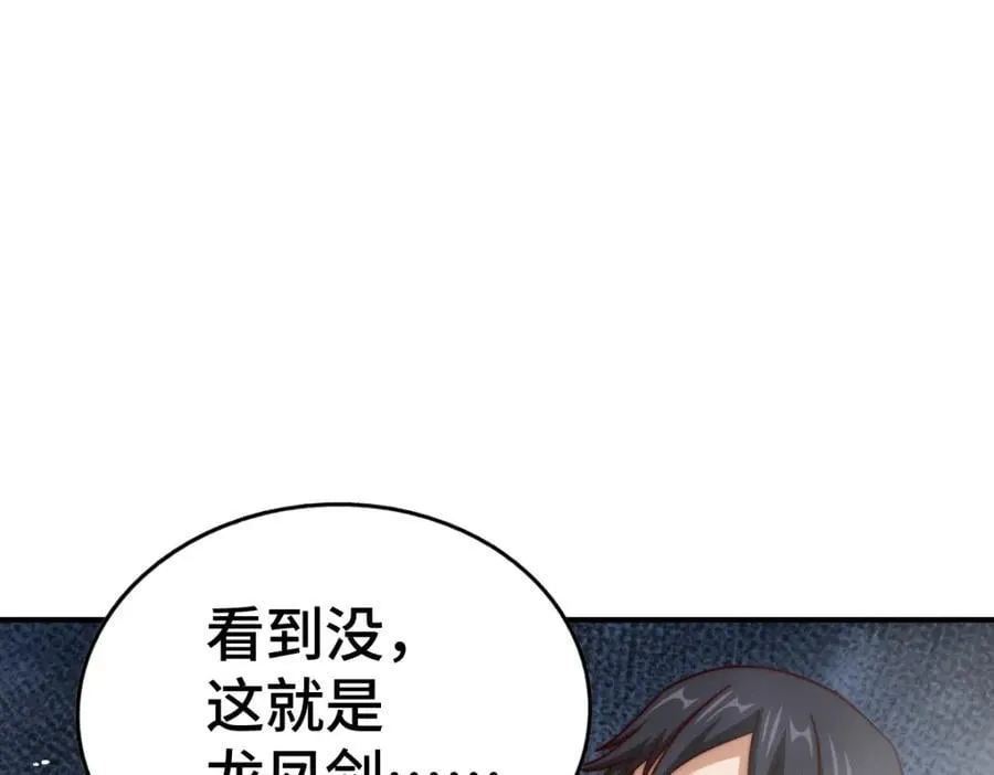 第257话 一技平A！ 第135页