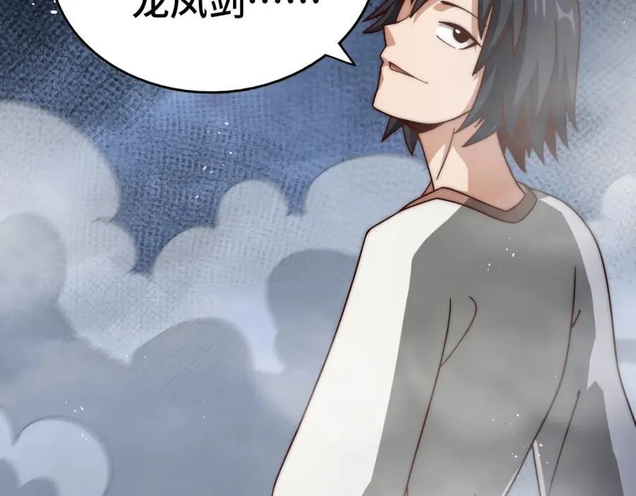 第257话 一技平A！ 第136页