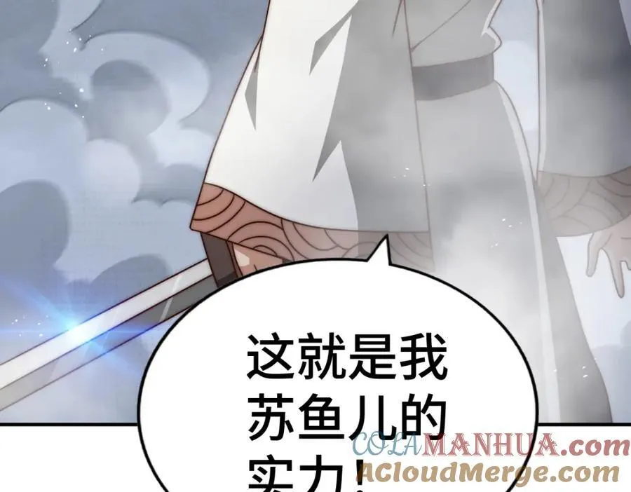 第257话 一技平A！ 第137页