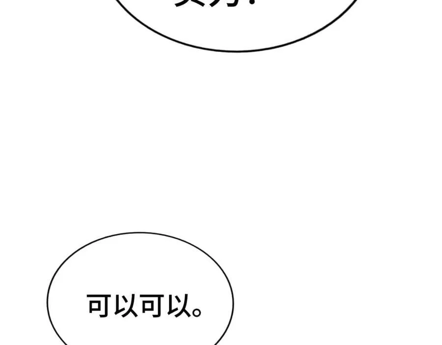 第257话 一技平A！ 第138页