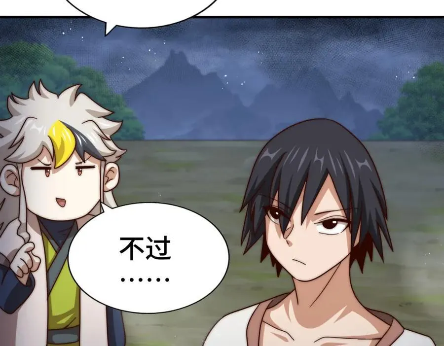 第257话 一技平A！ 第139页