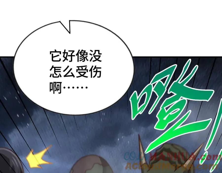 第257话 一技平A！ 第141页