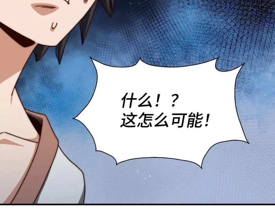 第257话 一技平A！ 第144页