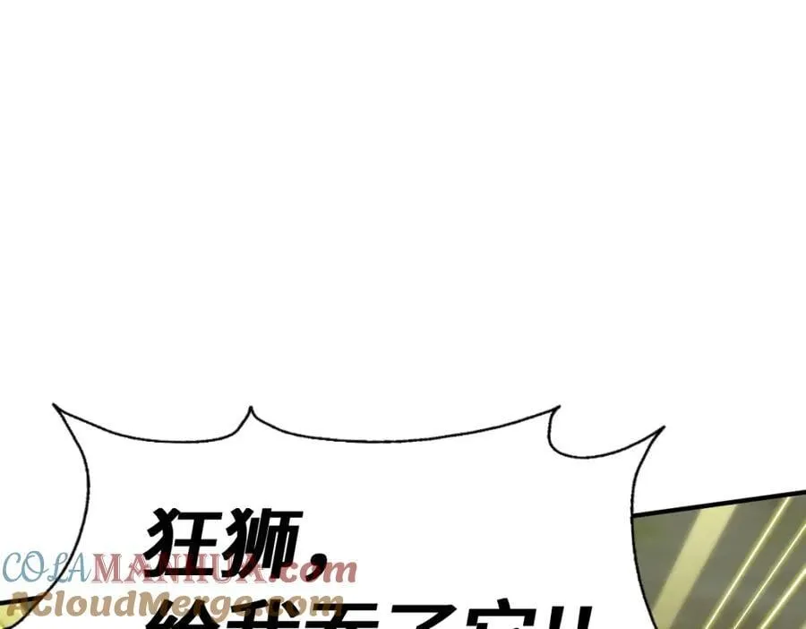 第257话 一技平A！ 第145页