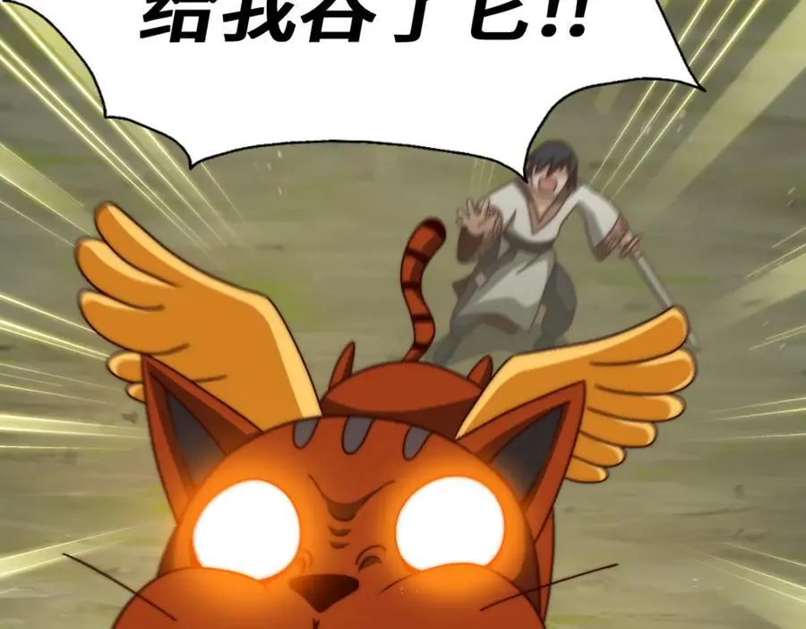 第257话 一技平A！ 第146页
