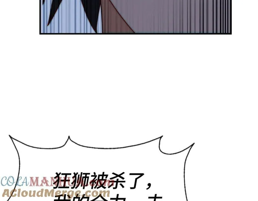 第257话 一技平A！ 第153页