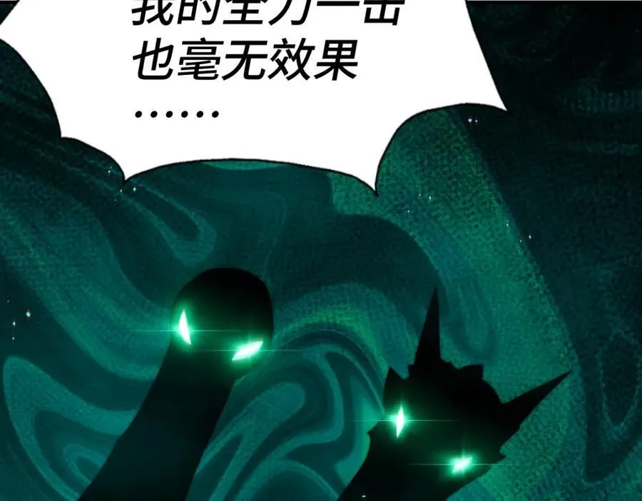 第257话 一技平A！ 第154页