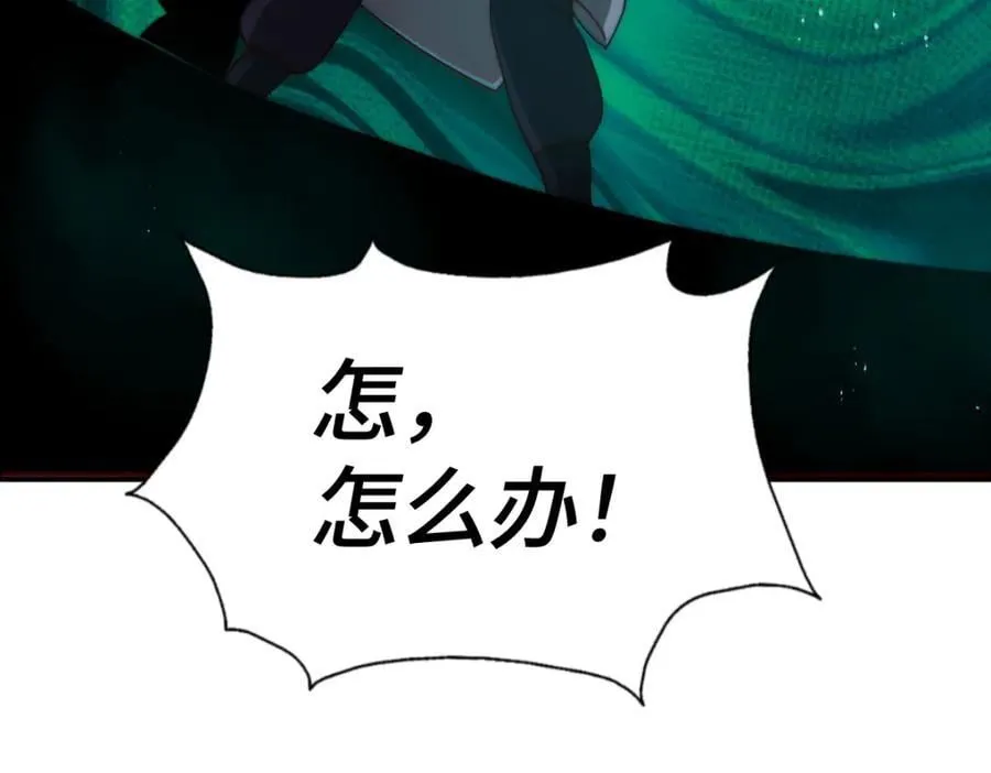 第257话 一技平A！ 第156页