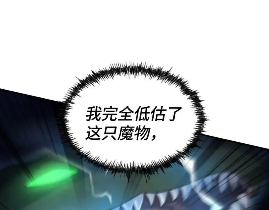 第257话 一技平A！ 第158页