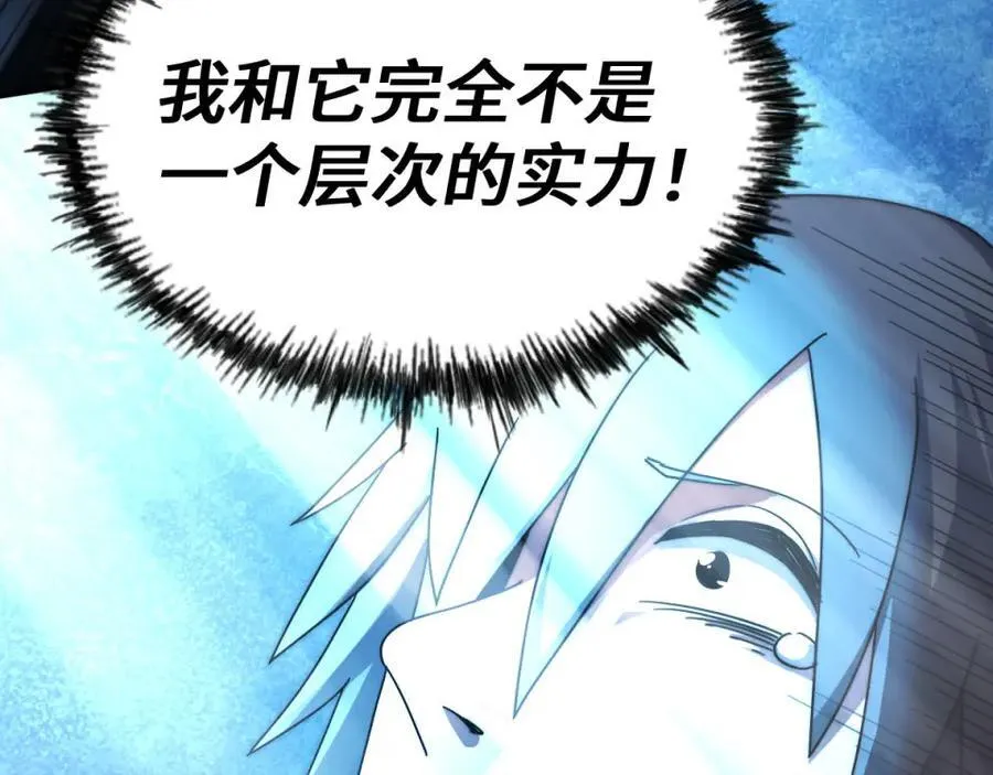 第257话 一技平A！ 第160页