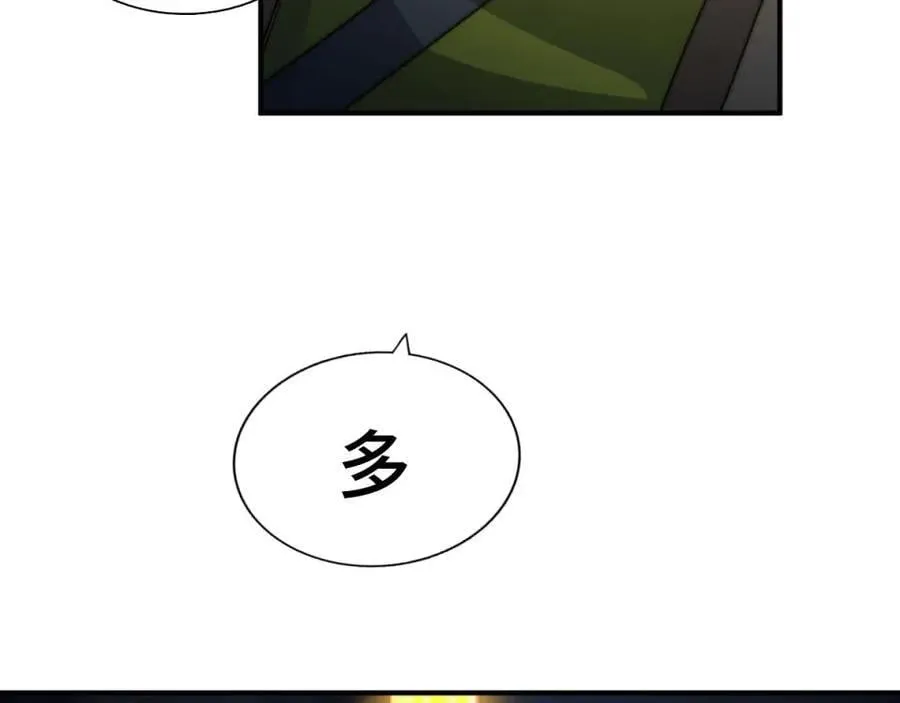 第257话 一技平A！ 第172页