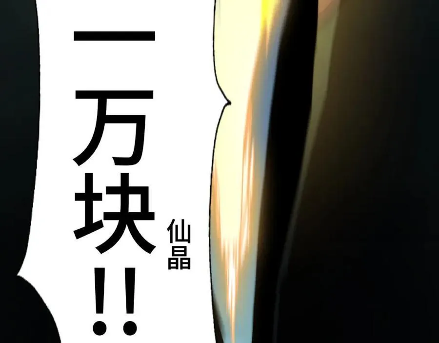 第257话 一技平A！ 第175页