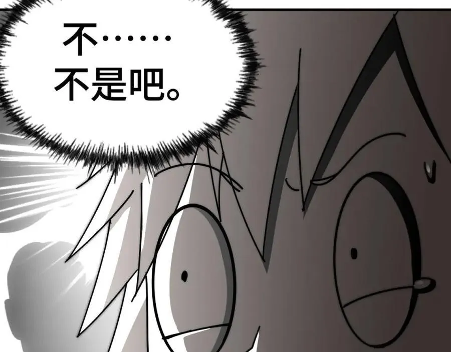 第257话 一技平A！ 第180页