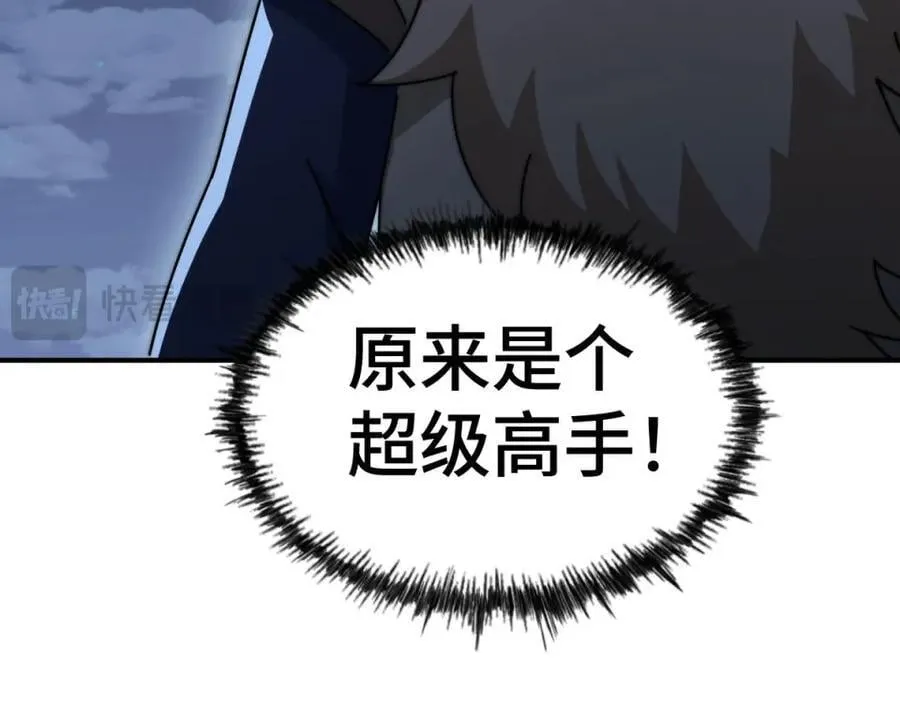 第257话 一技平A！ 第184页