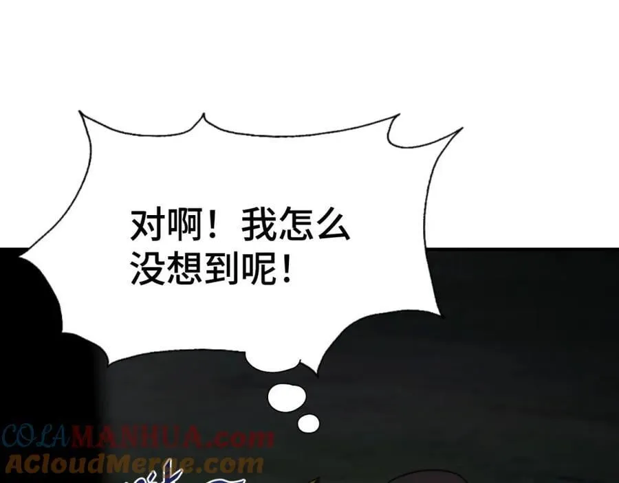 第257话 一技平A！ 第185页