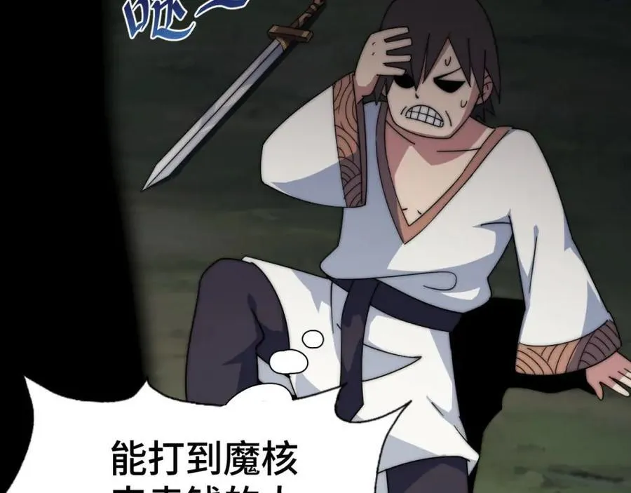 第257话 一技平A！ 第186页