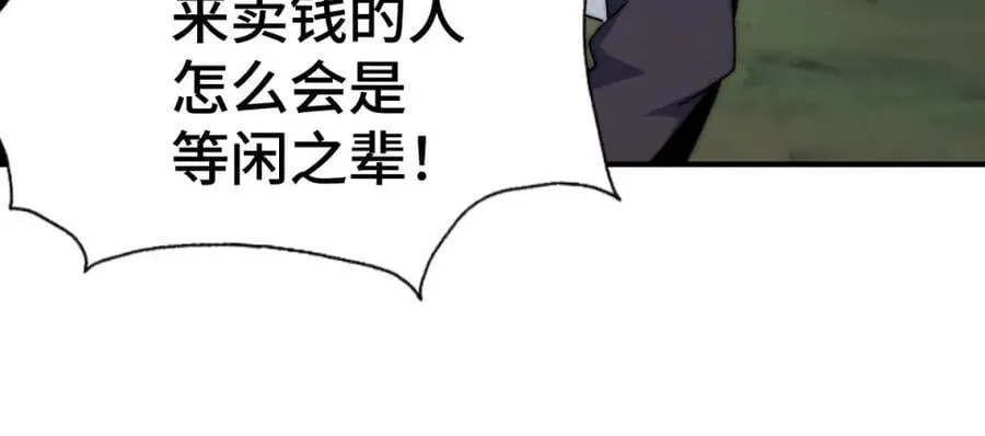 第257话 一技平A！ 第187页