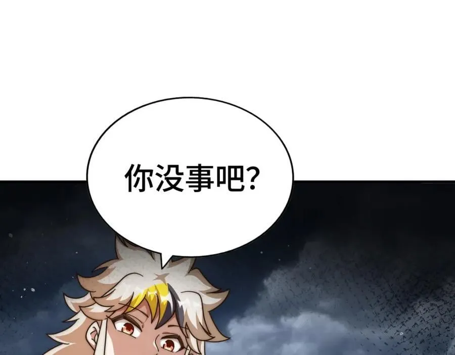 第257话 一技平A！ 第188页