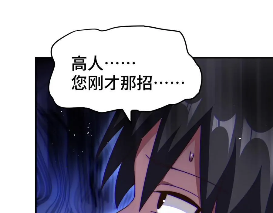 第257话 一技平A！ 第191页