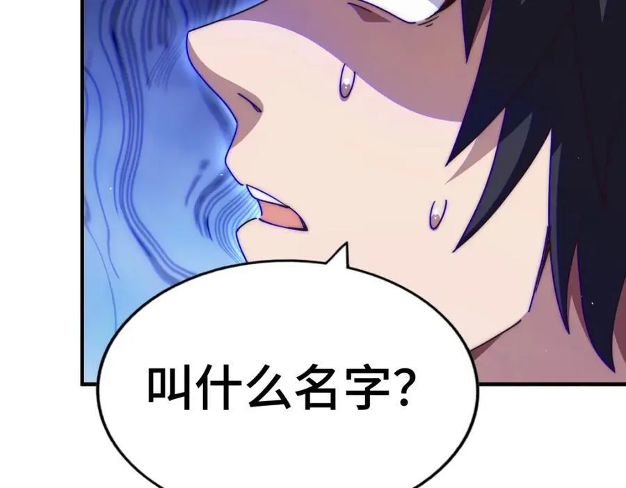 第257话 一技平A！ 第192页