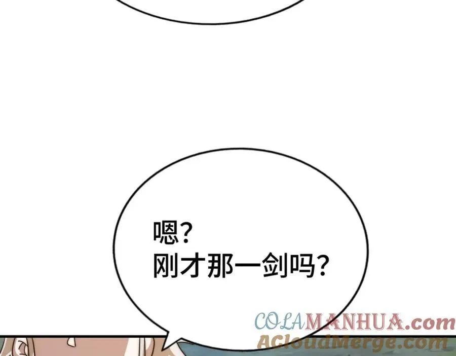 第257话 一技平A！ 第193页
