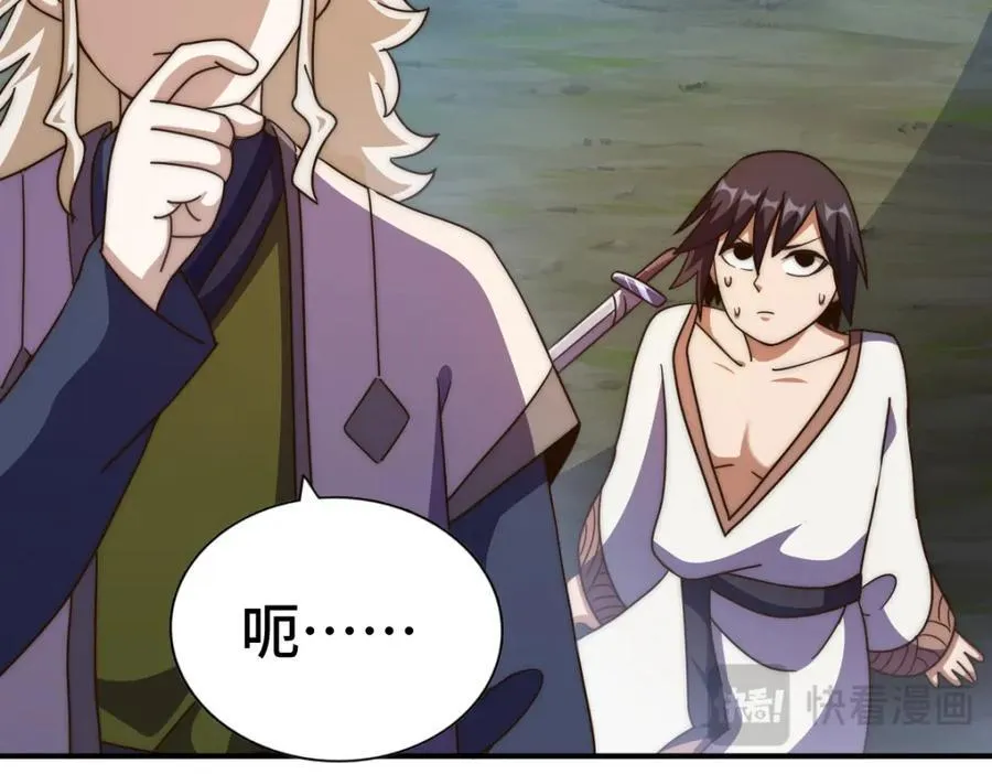 第257话 一技平A！ 第194页