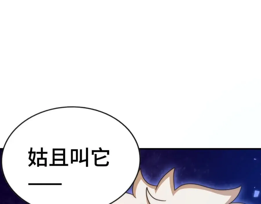 第257话 一技平A！ 第195页