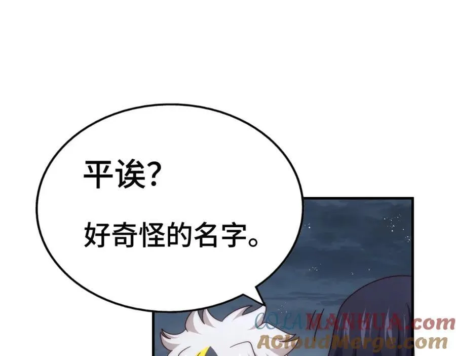 第258话 寻宝男孩 第5页