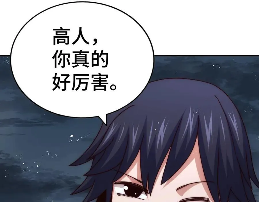 第258话 寻宝男孩 第7页