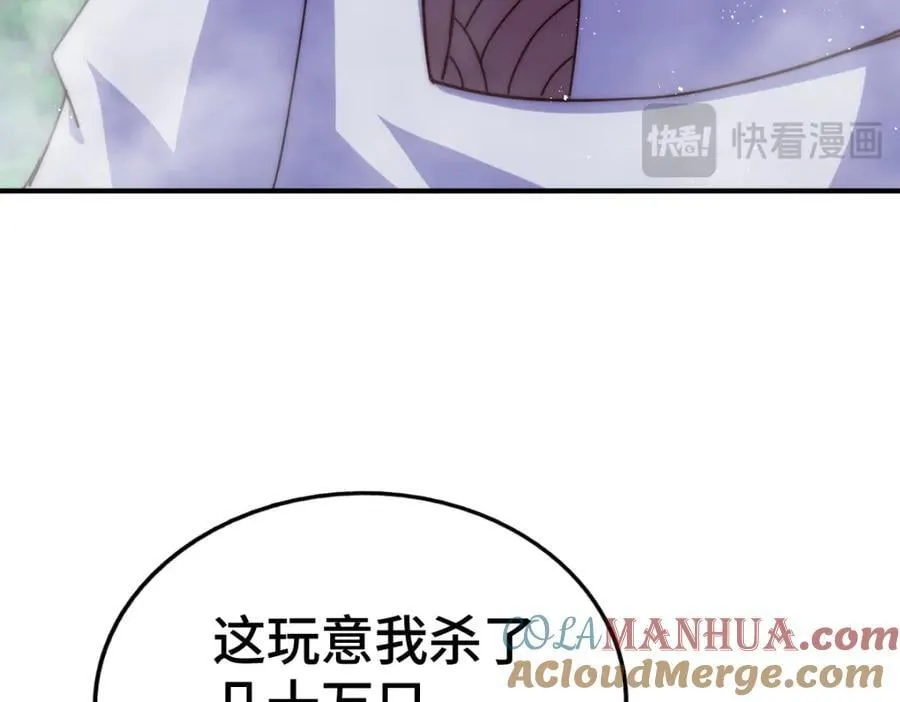 第258话 寻宝男孩 第9页