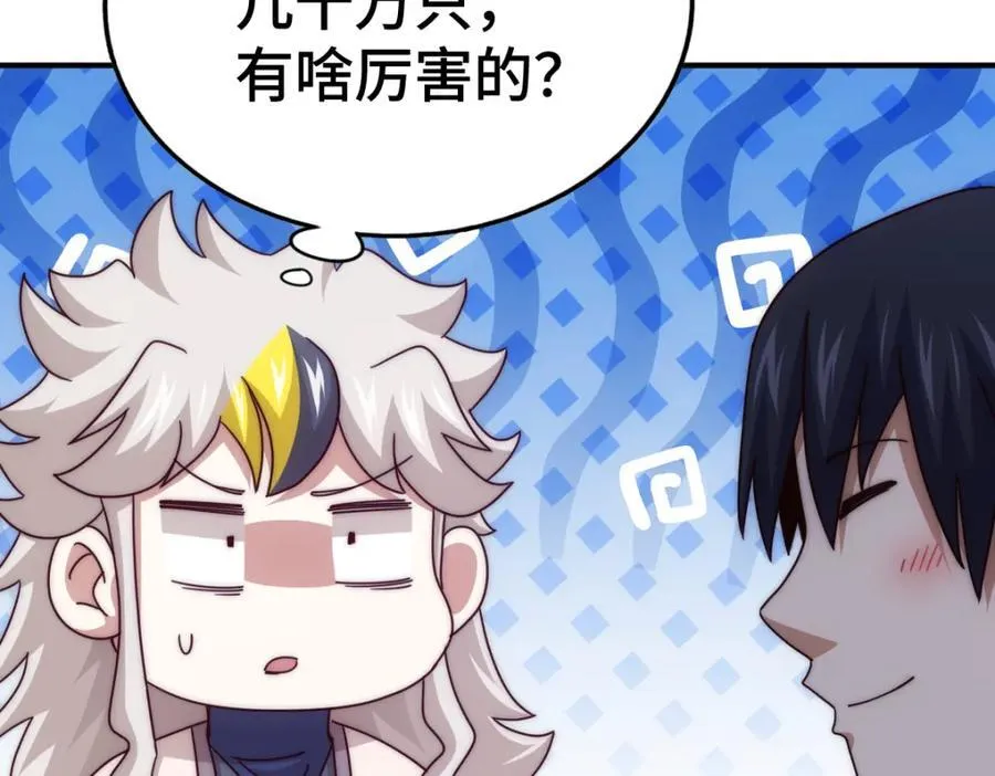 第258话 寻宝男孩 第10页