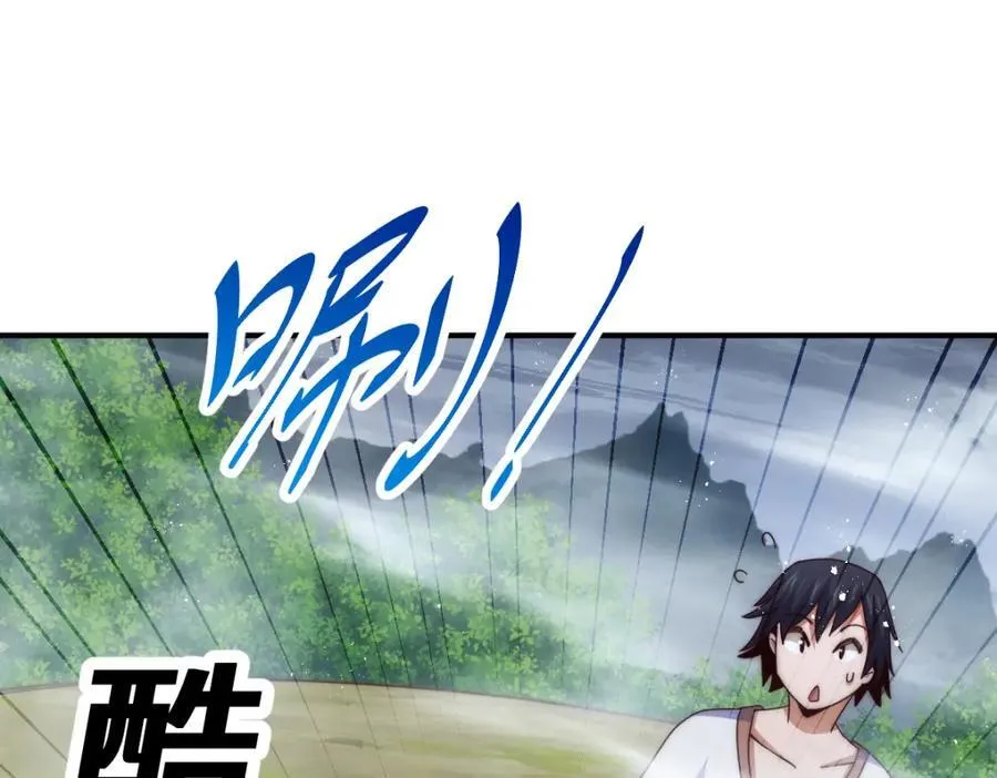 第258话 寻宝男孩 第12页