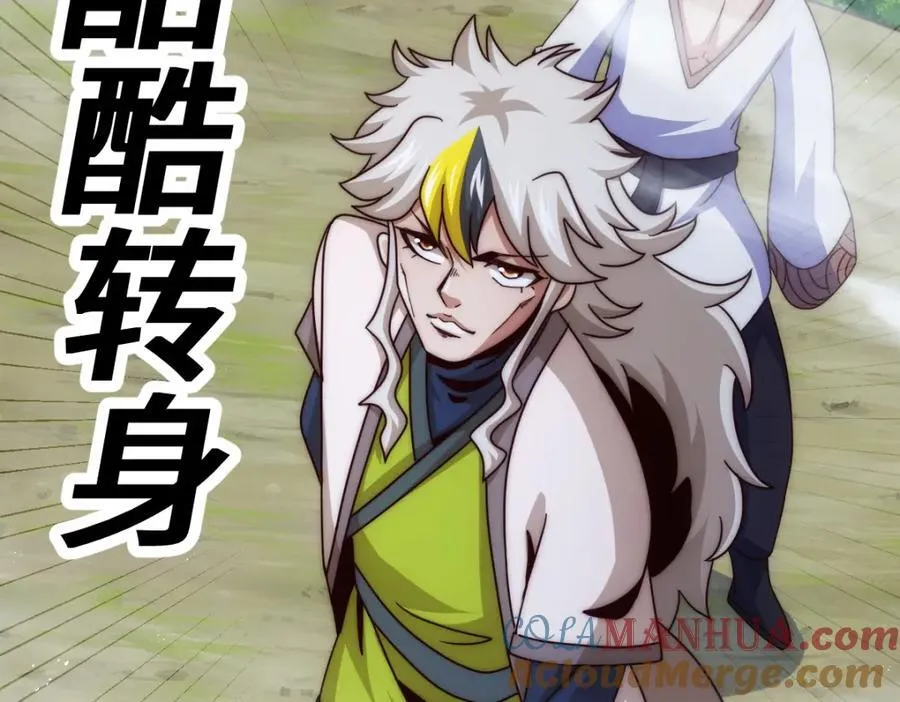 第258话 寻宝男孩 第13页