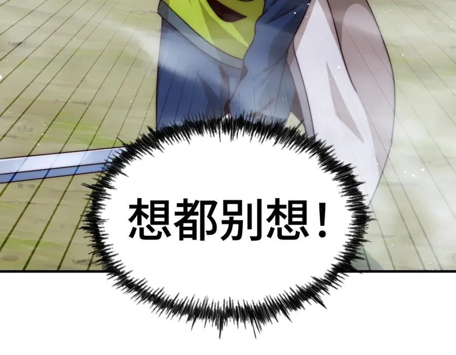 第258话 寻宝男孩 第14页