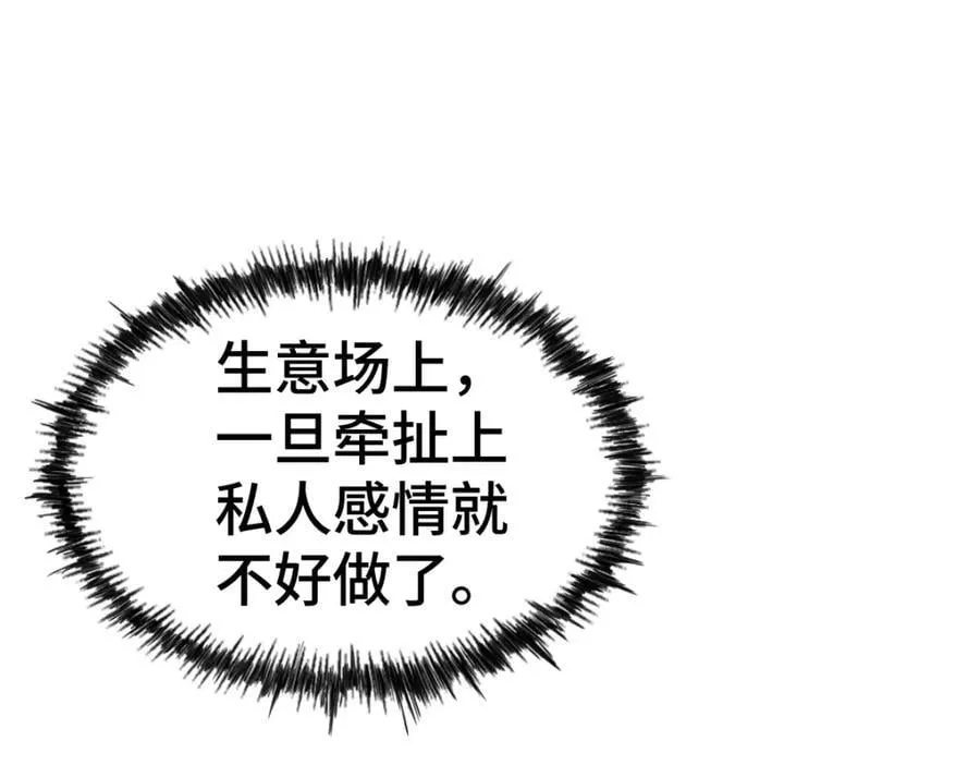 第258话 寻宝男孩 第15页