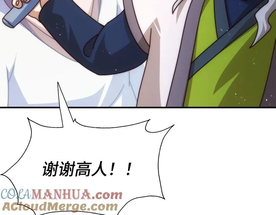 第258话 寻宝男孩 第21页