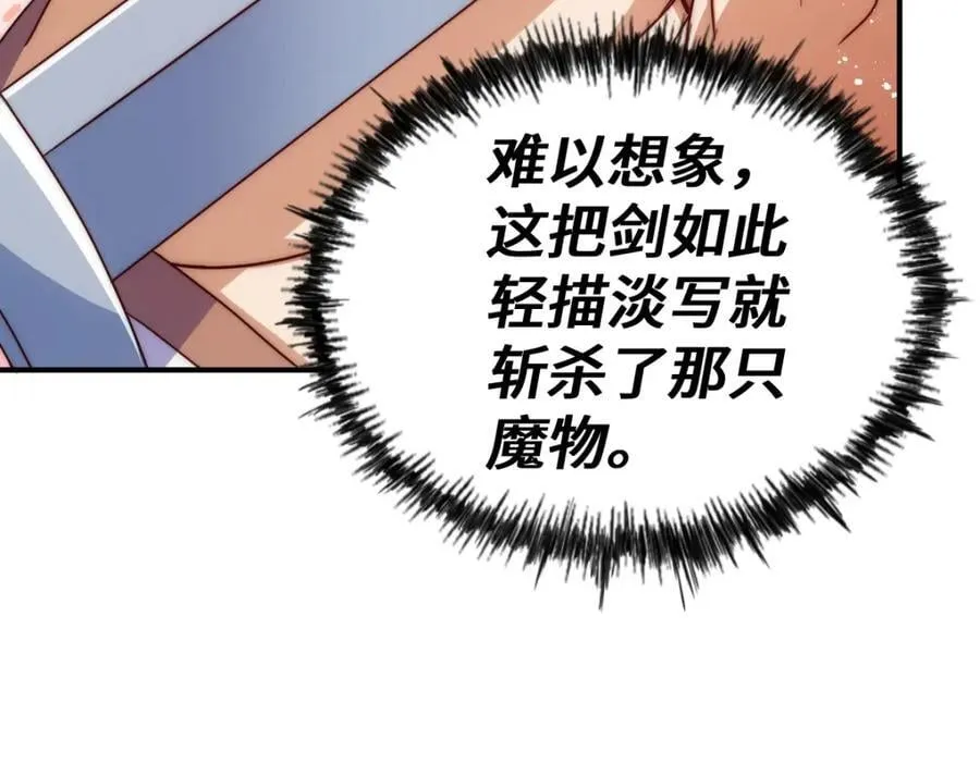 第258话 寻宝男孩 第24页