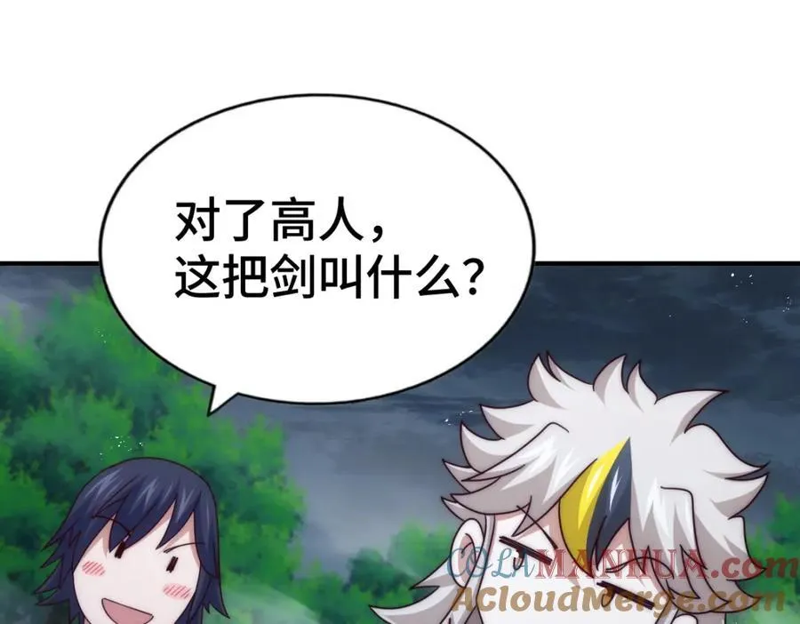 第258话 寻宝男孩 第25页