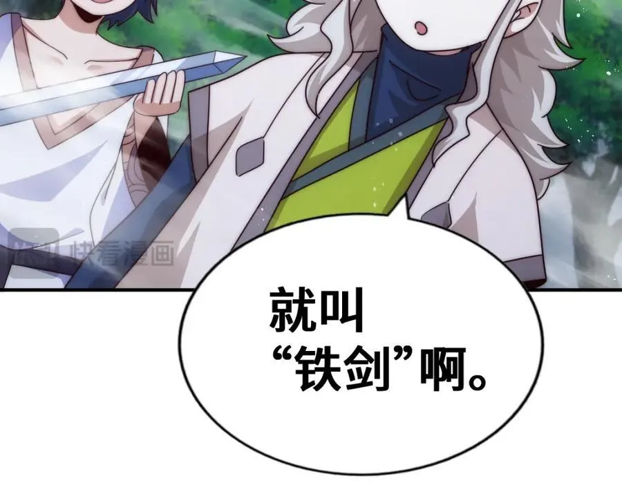 第258话 寻宝男孩 第26页